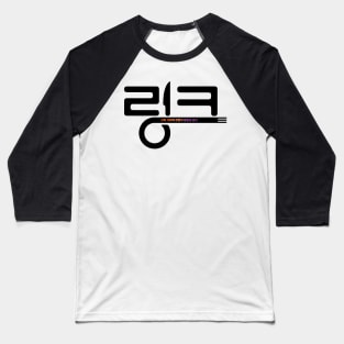 Link: Eat Love Kill Baseball T-Shirt